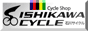 石川サイクル